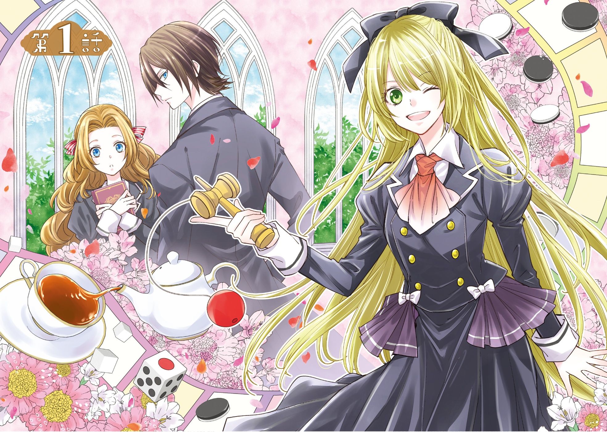 Akuyaku Reijou no Taida na Tameiki 第3页