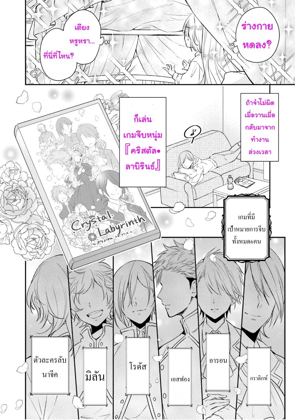 Akuyaku Reijou no Taida na Tameiki 第6页