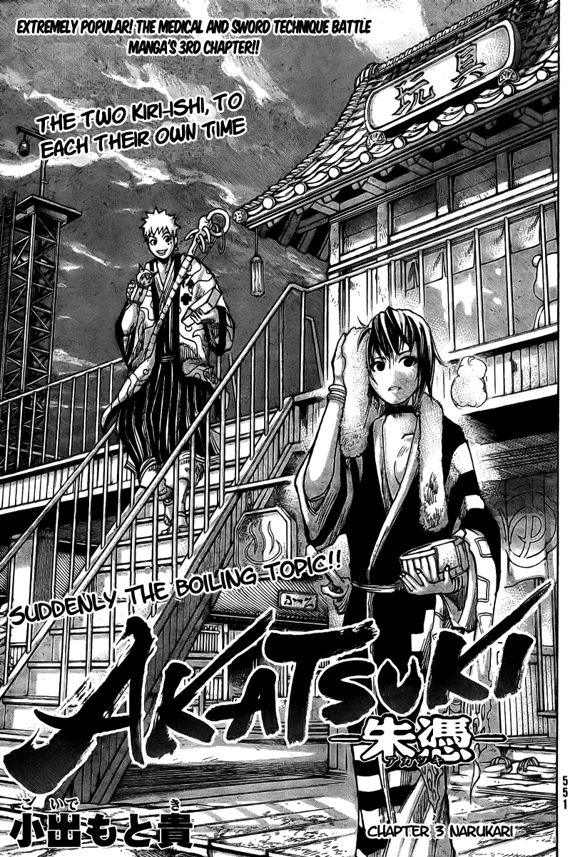 Akatsuki Narukari 第2页