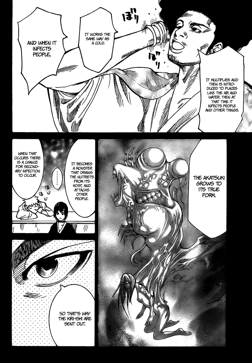 Akatsuki Narukari 第15页