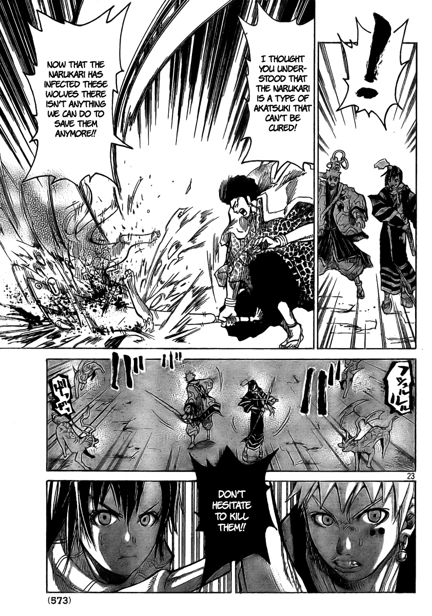 Akatsuki Narukari 第23页