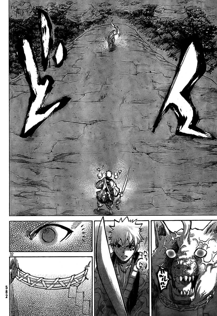 Akatsuki Narukari 第32页