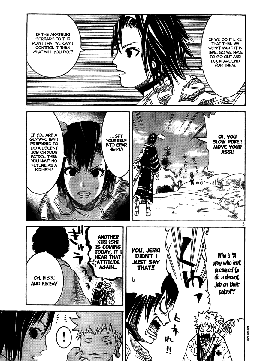 Akatsuki Narukari 第6页