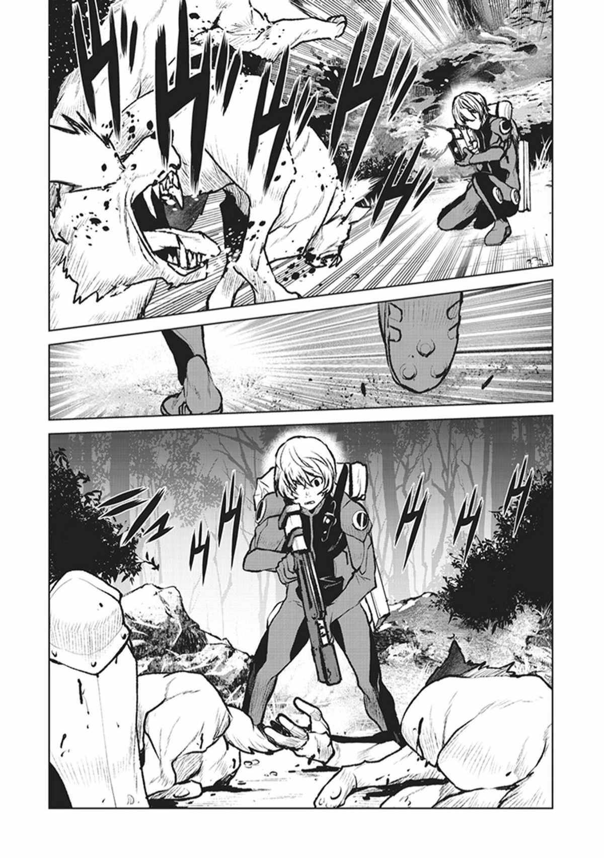 Kouchuugun Shikan Boukensha ni Naru Those Who Are Connected to Humanity 第5页
