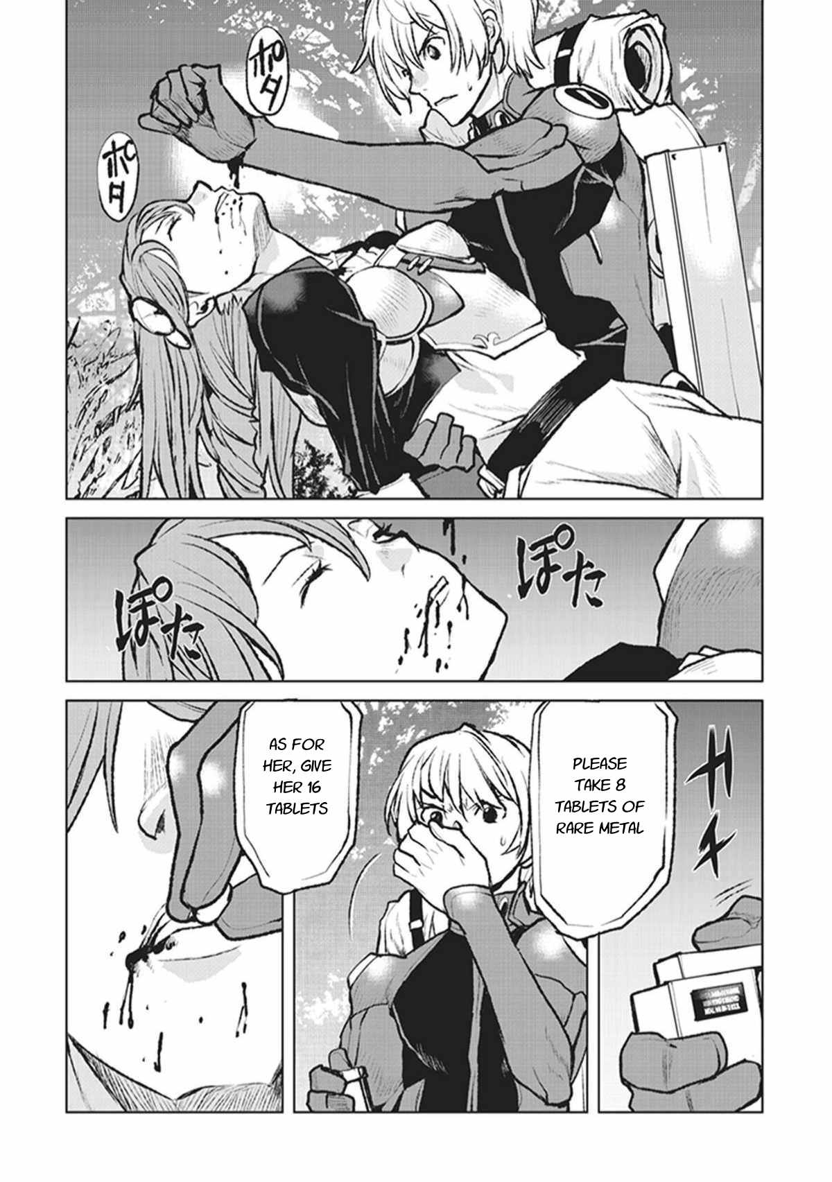Kouchuugun Shikan Boukensha ni Naru Those Who Are Connected to Humanity 第9页