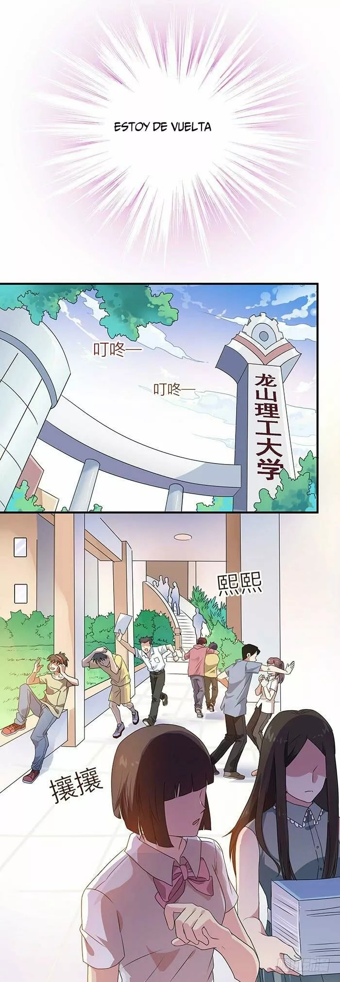 Rebirth: City Deity Ch. 0 第9页
