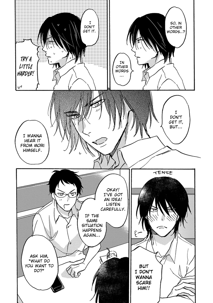 Ookina Noichi to Chiisana Hinayuki Ch. 3 第7页