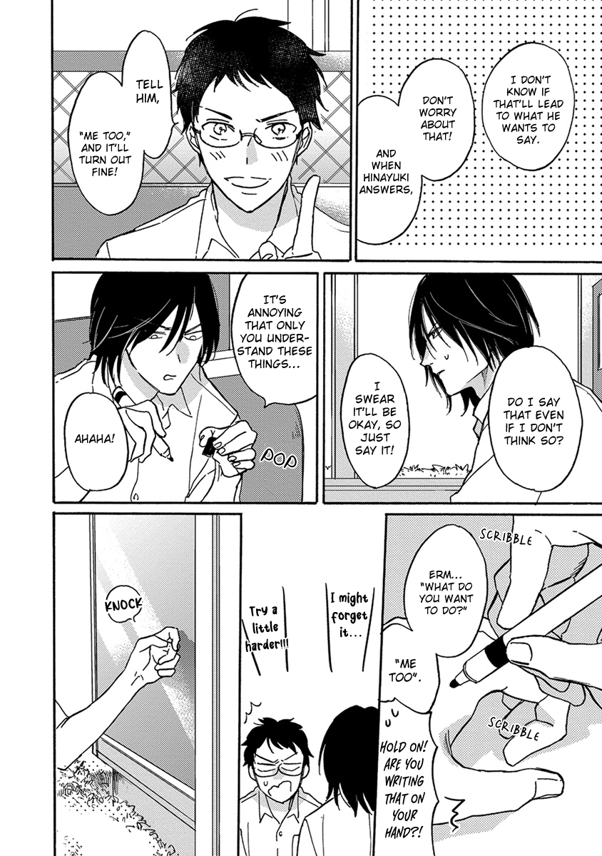 Ookina Noichi to Chiisana Hinayuki Ch. 3 第8页