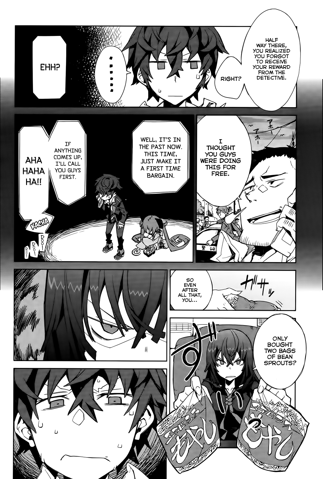Black Bullet Tendou Civil Securty Company 第45页