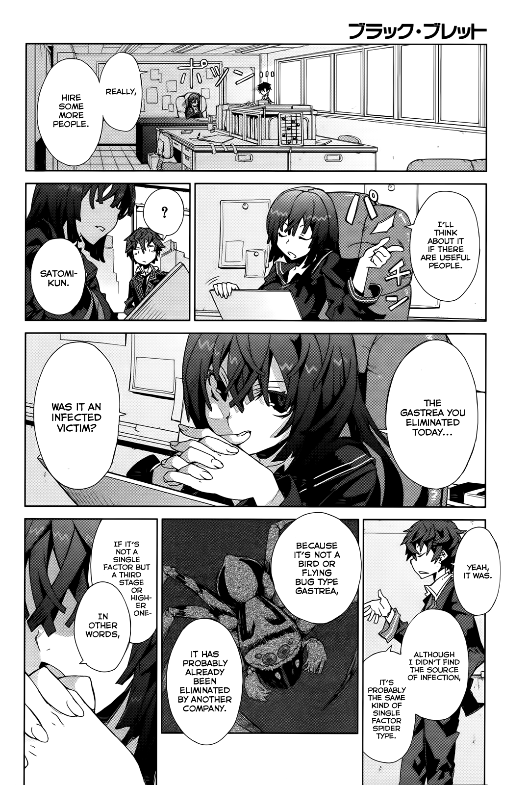 Black Bullet Tendou Civil Securty Company 第51页