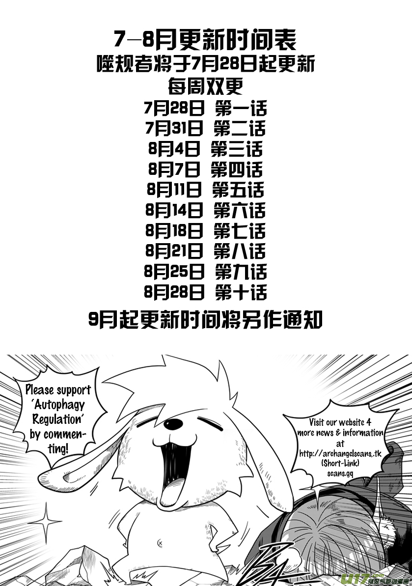 Autophagy Regulation Trailer 第9页