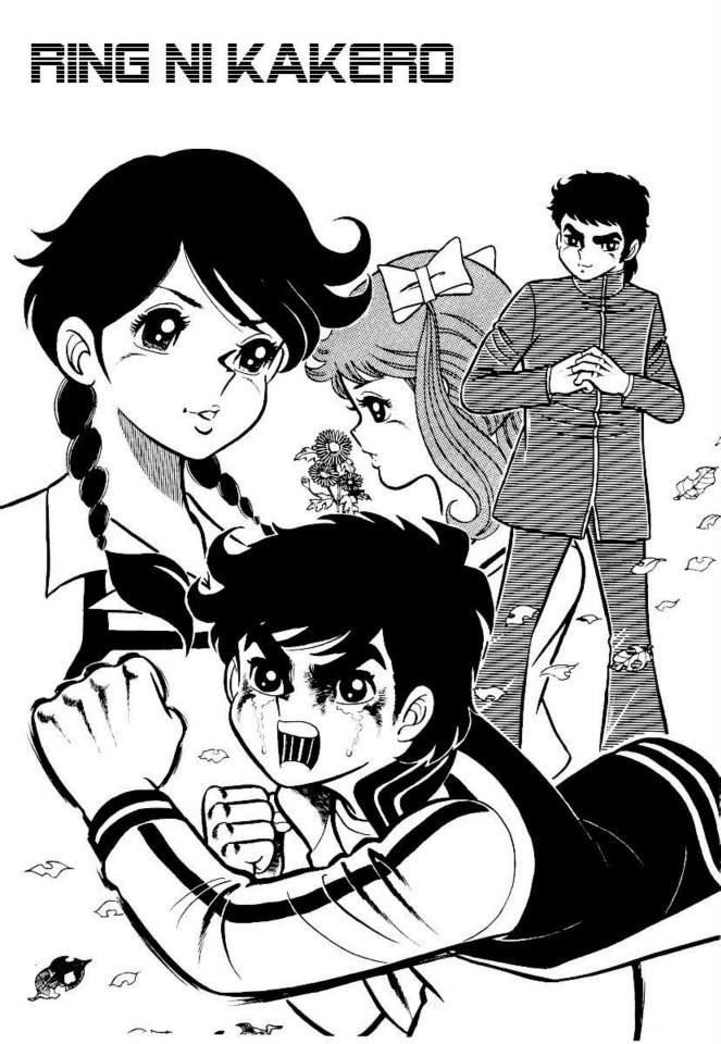 Ring ni Kakero Kiku y Ryu 第7页