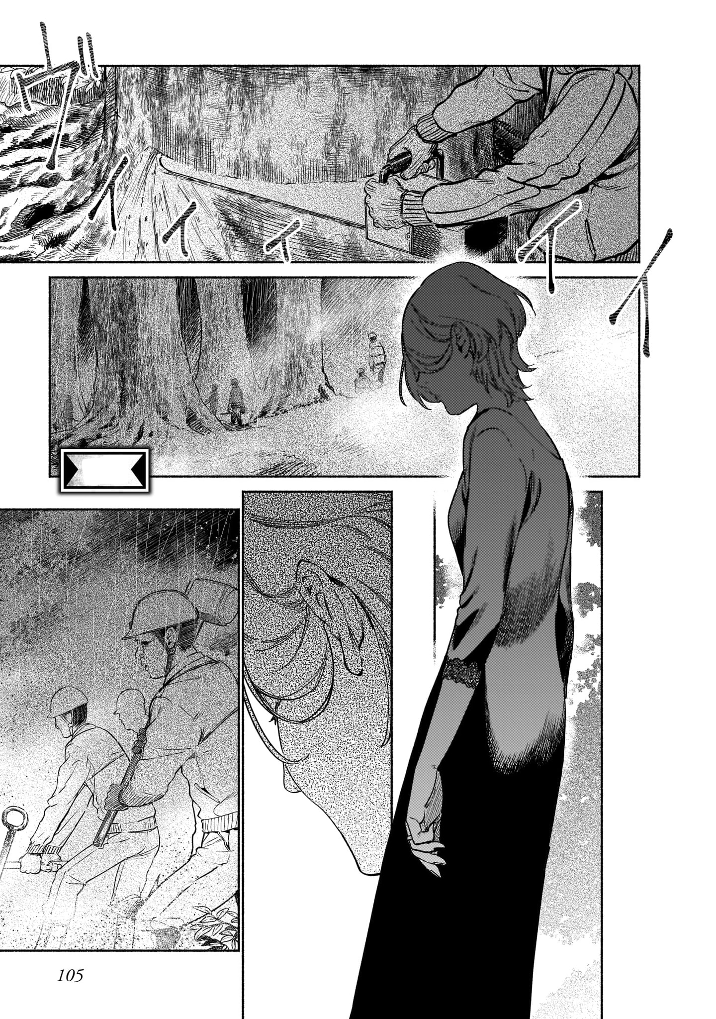 Chingochou Futsuryoukyoku Ukeika Vol. 1 Ch. 3 第1页