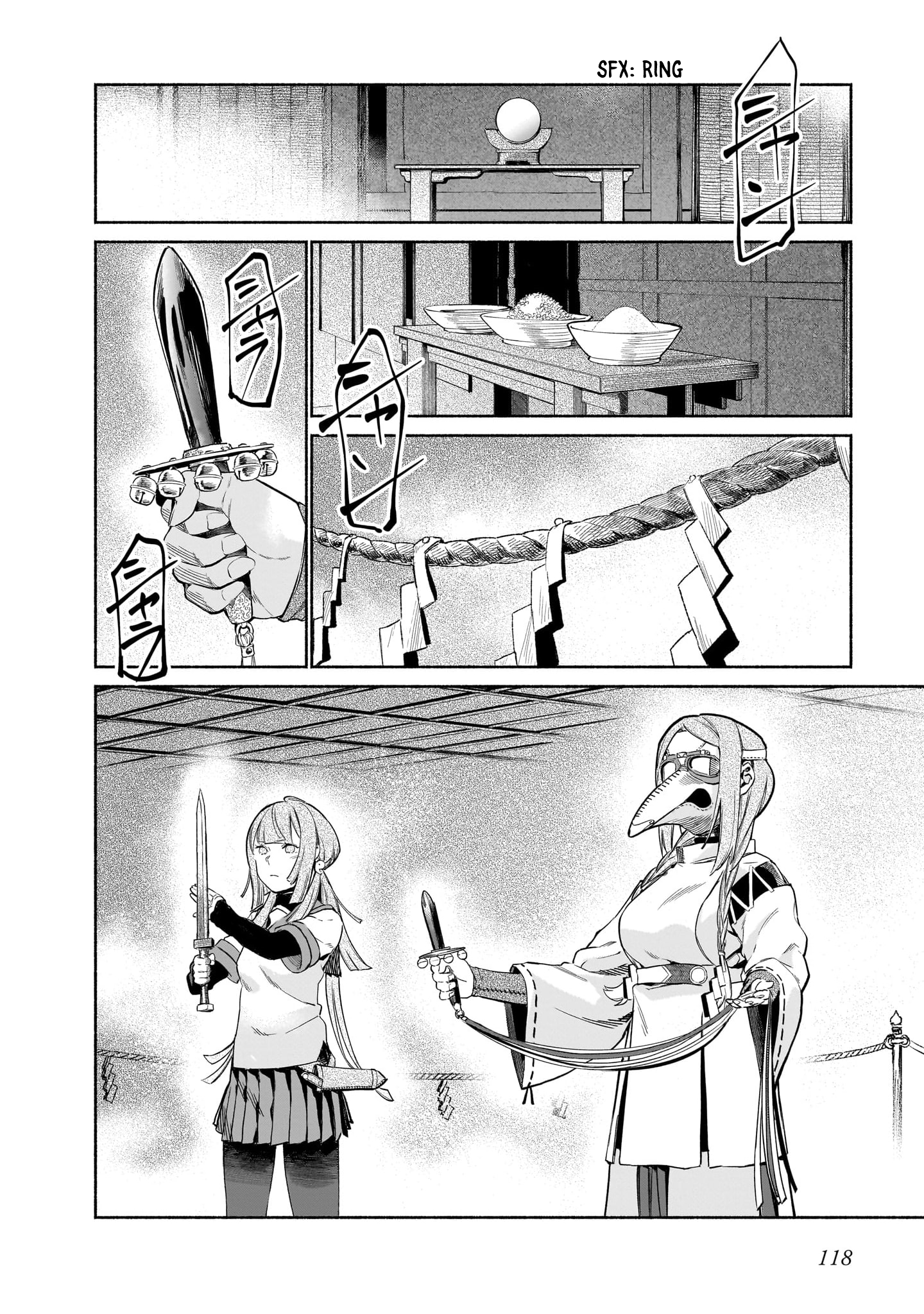 Chingochou Futsuryoukyoku Ukeika Vol. 1 Ch. 3 第14页