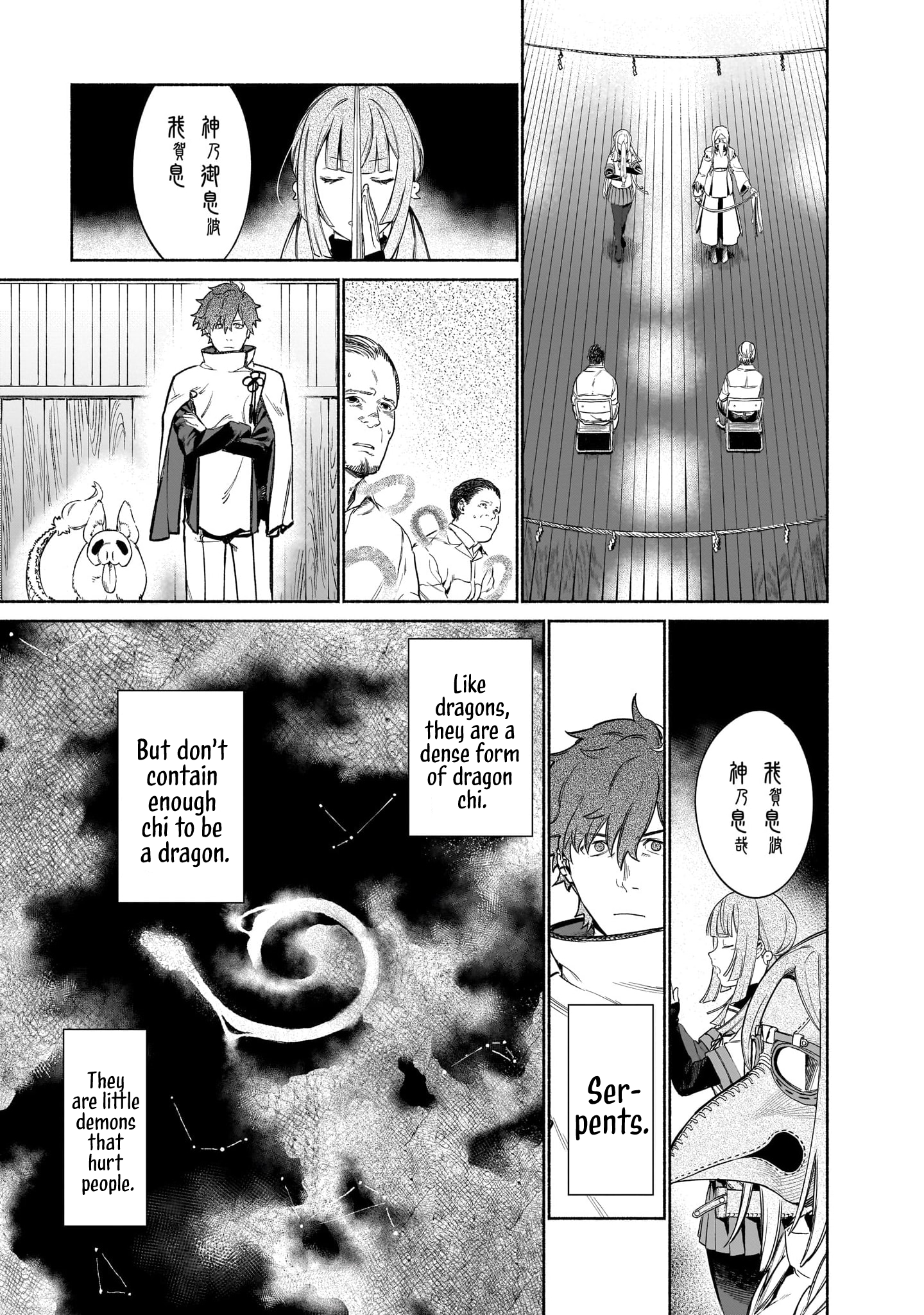 Chingochou Futsuryoukyoku Ukeika Vol. 1 Ch. 3 第15页