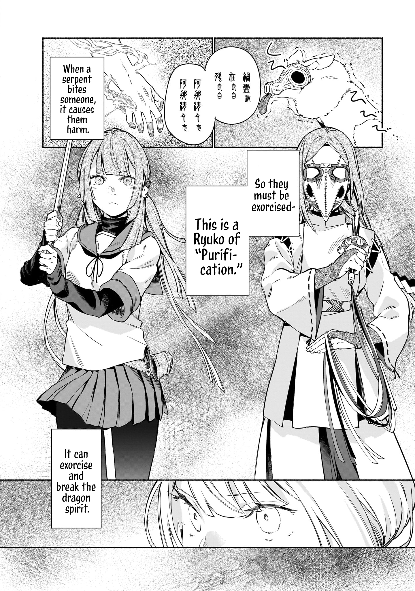 Chingochou Futsuryoukyoku Ukeika Vol. 1 Ch. 3 第16页