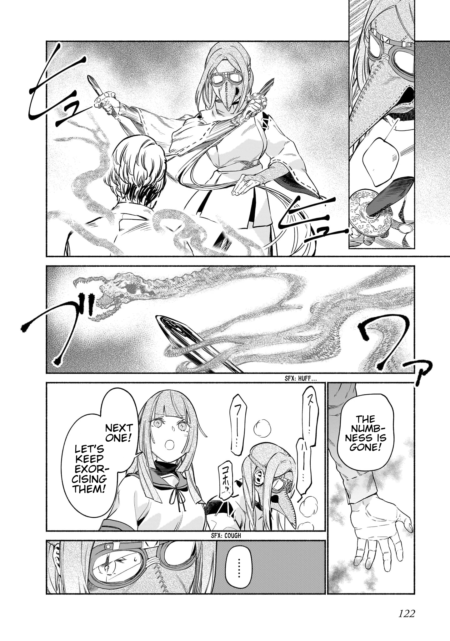 Chingochou Futsuryoukyoku Ukeika Vol. 1 Ch. 3 第18页