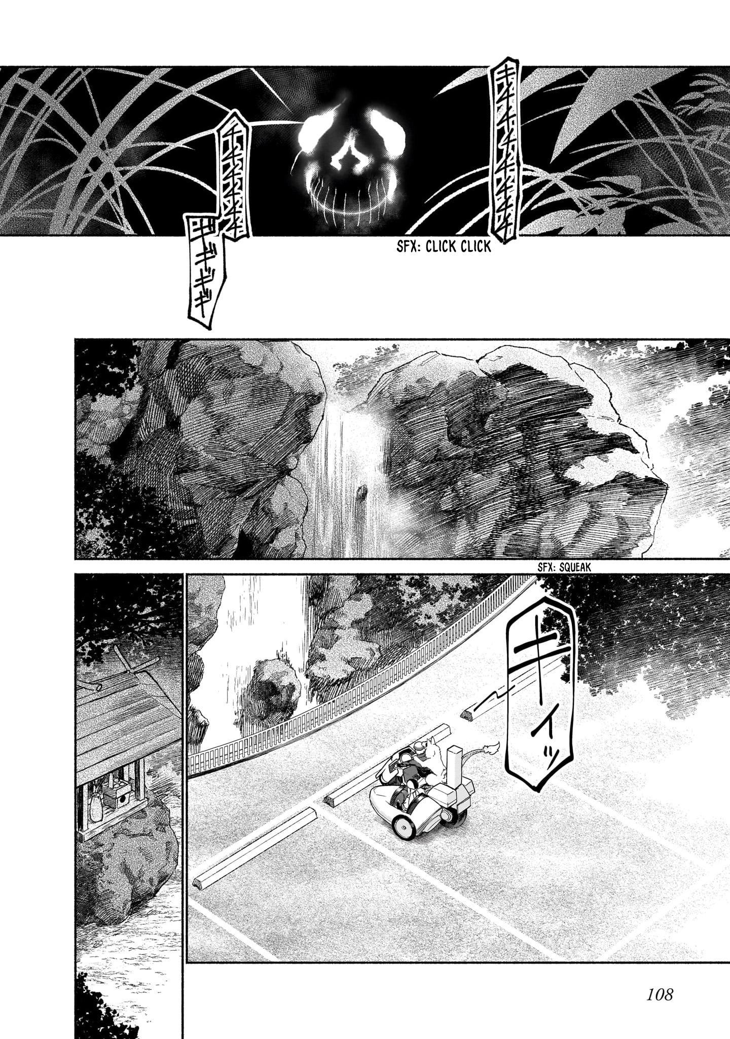 Chingochou Futsuryoukyoku Ukeika Vol. 1 Ch. 3 第4页