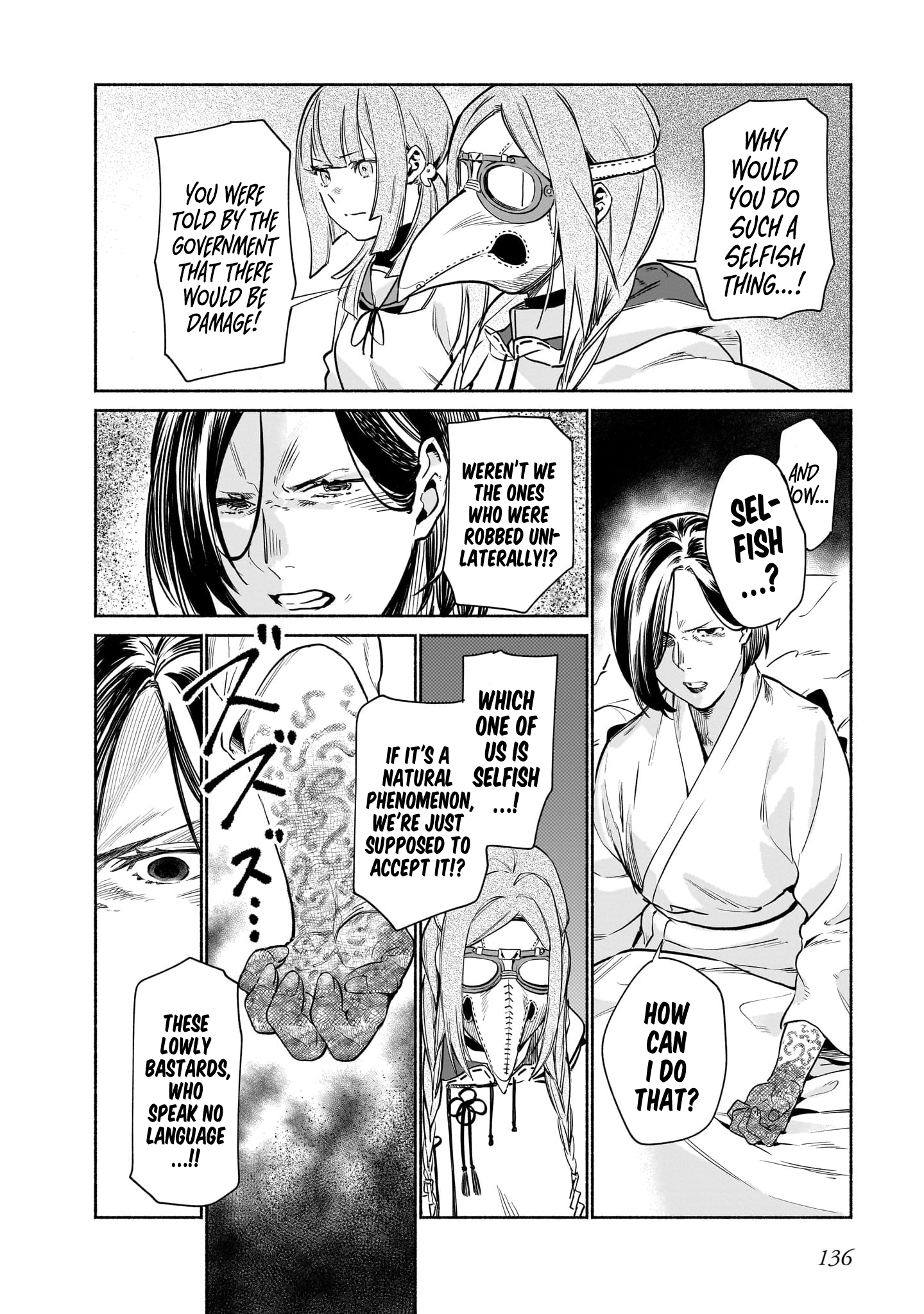 Chingochou Futsuryoukyoku Ukeika Vol. 1 Ch. 3 第32页