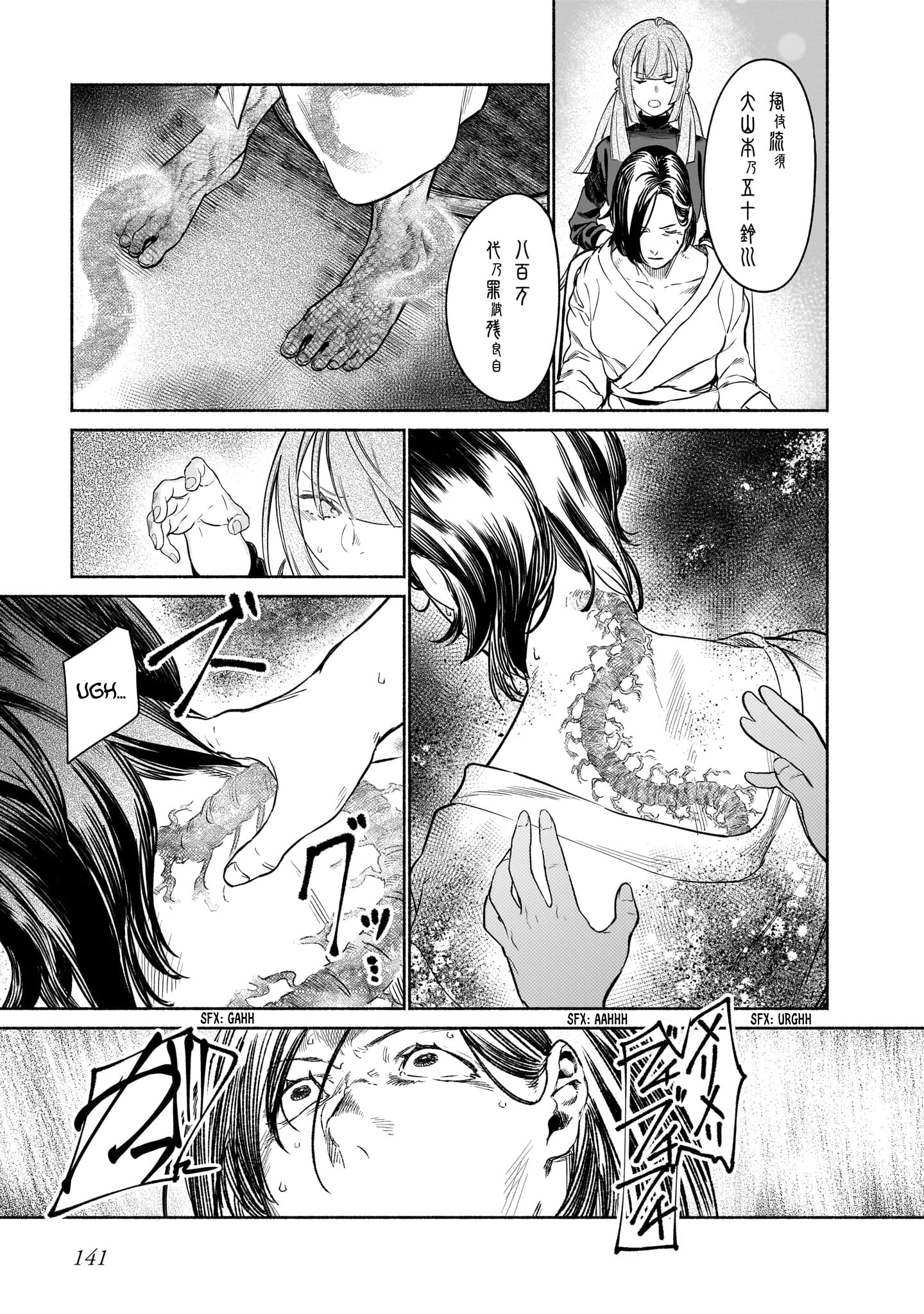 Chingochou Futsuryoukyoku Ukeika Vol. 1 Ch. 3 第37页
