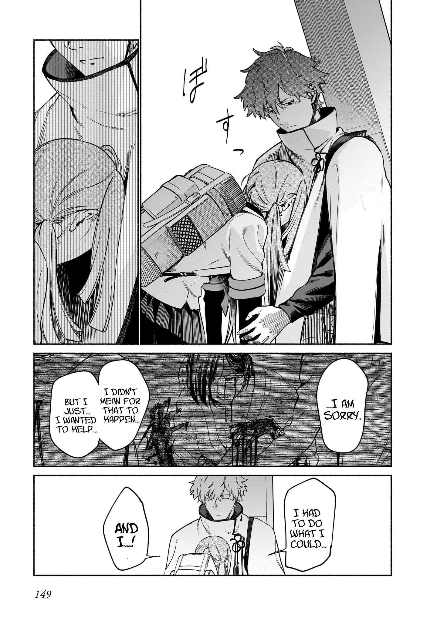 Chingochou Futsuryoukyoku Ukeika Vol. 1 Ch. 3 第45页