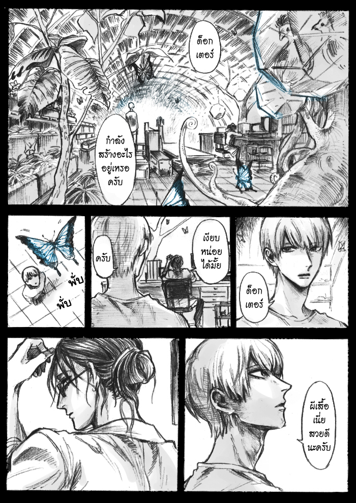 The Story of a Scientist and... 第1页