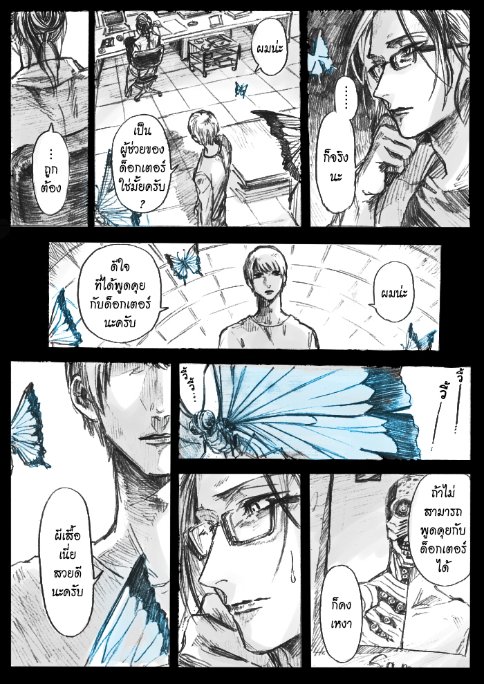 The Story of a Scientist and... 第3页