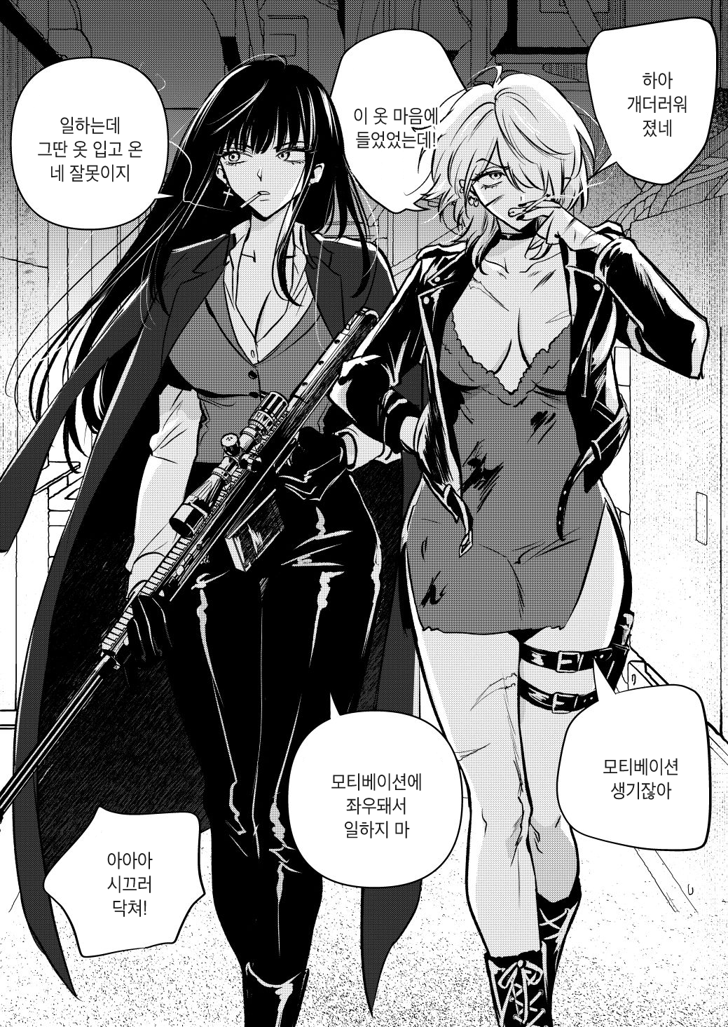 Assassin Yuri 第3页