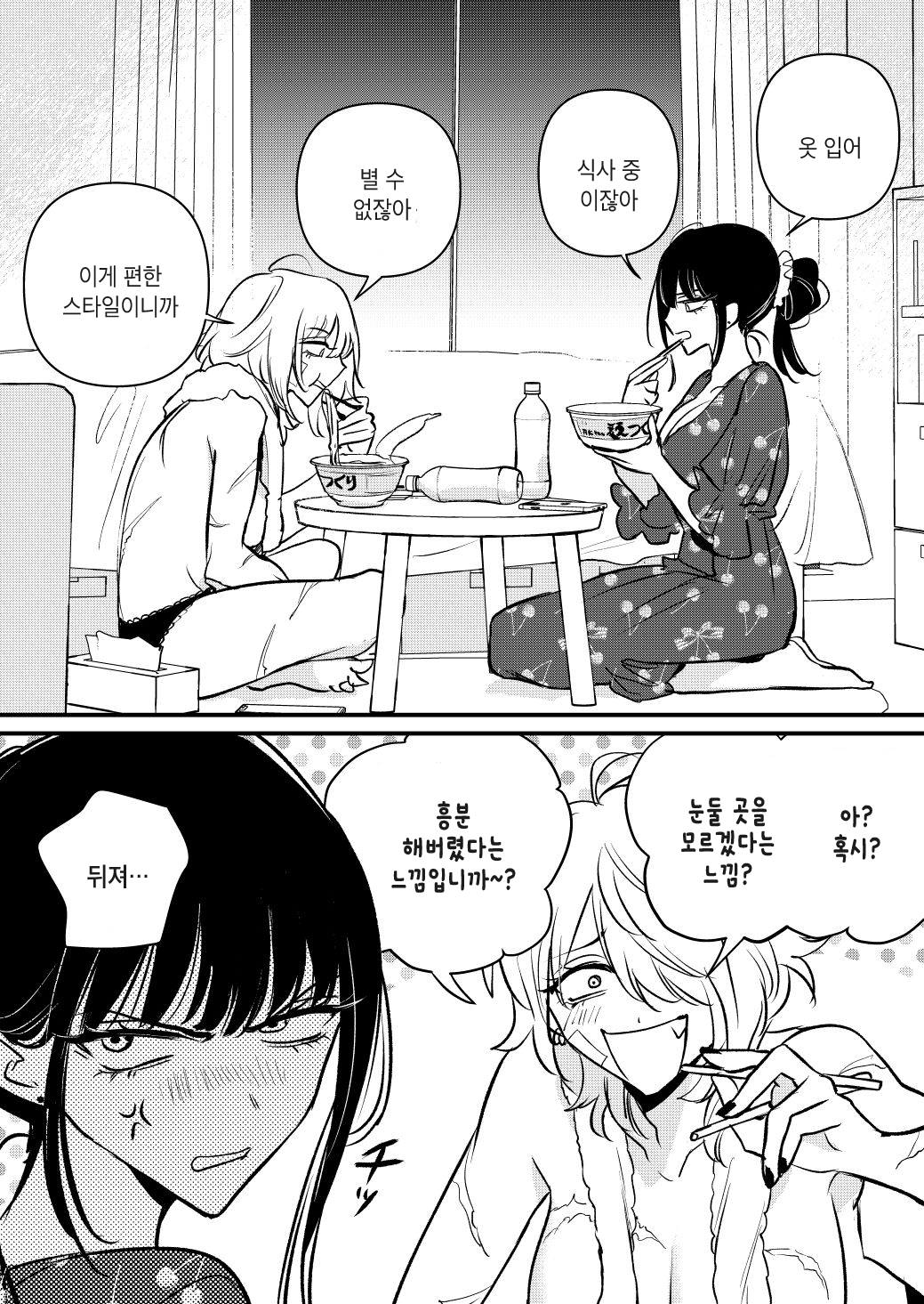 Assassin Yuri 第4页