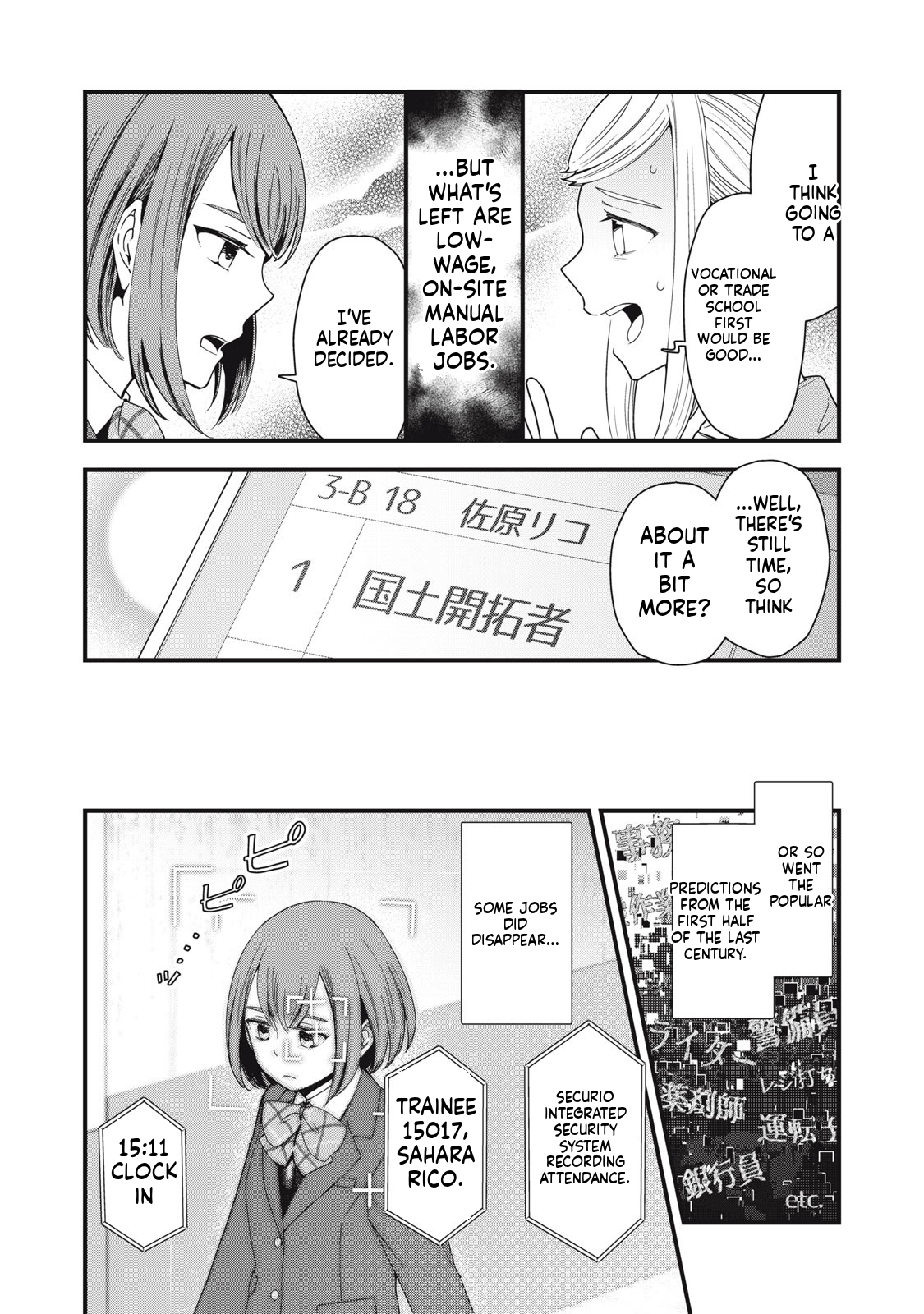 21XX-toshi Konden Einen Shizai Hou 第6页