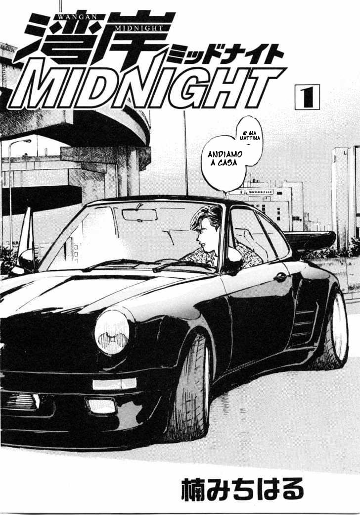 Wangan Midnight 第4页