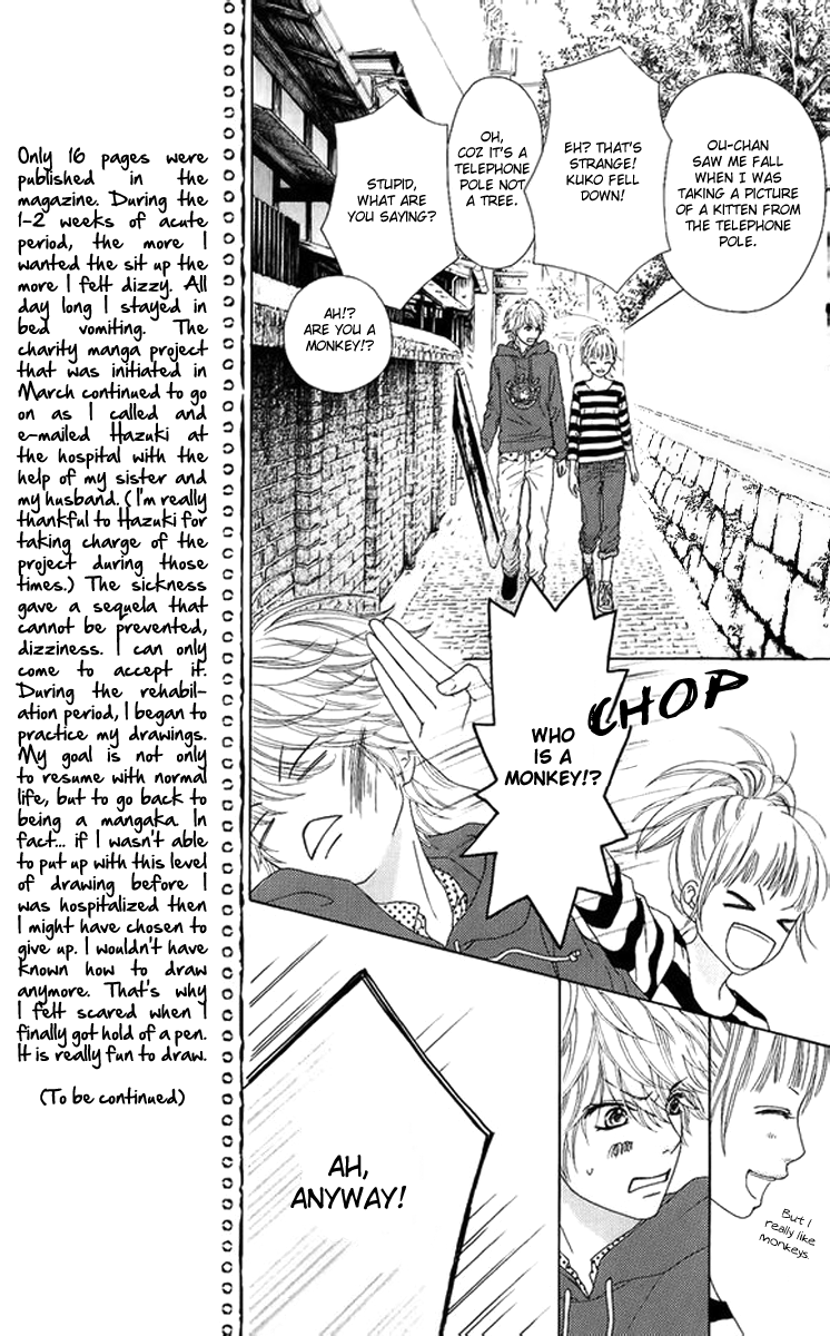 Aruitou Vol. 1 Ch. 2 第33页