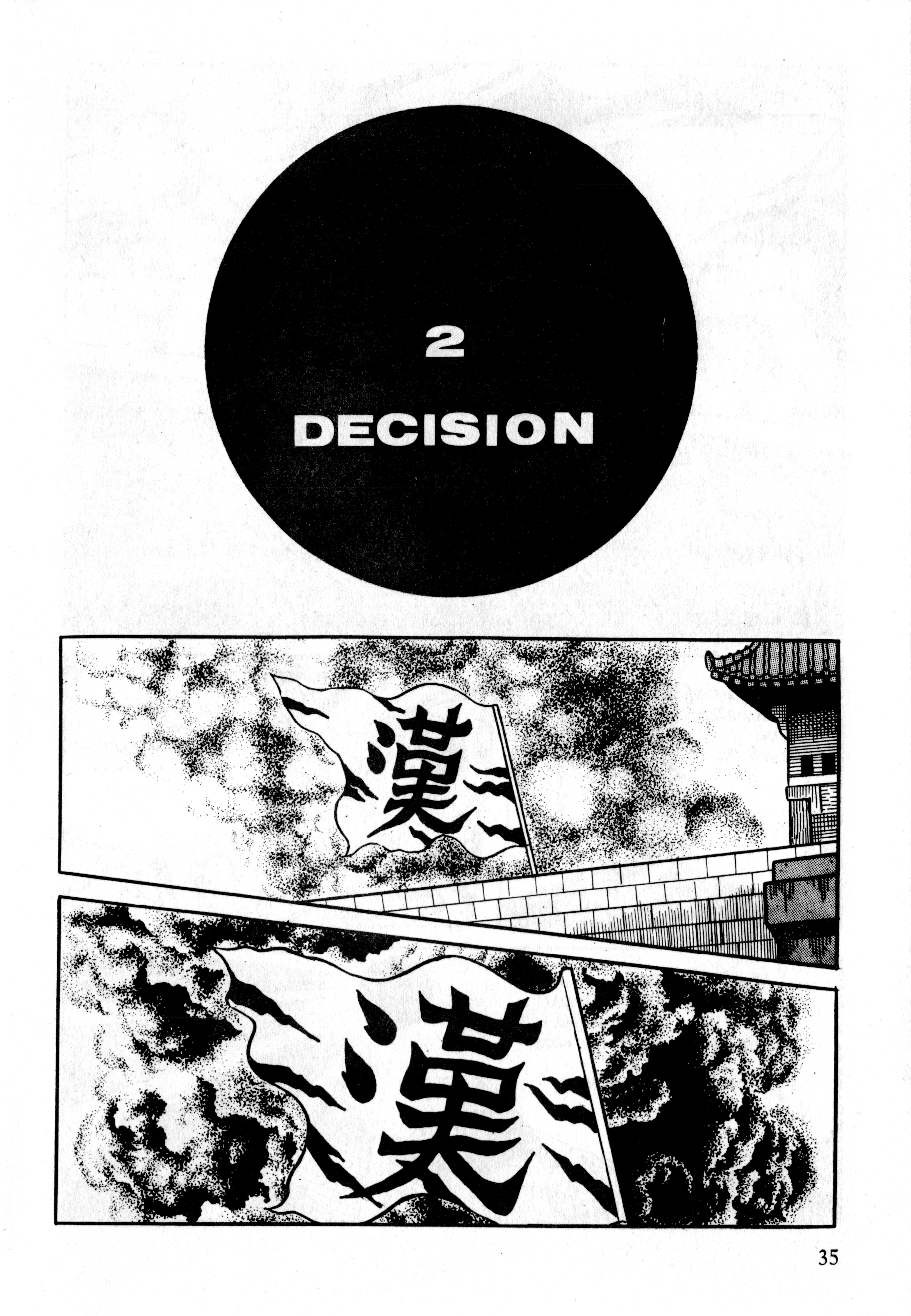 Gekiga Legend of Mao Zedong Decisión 第1页