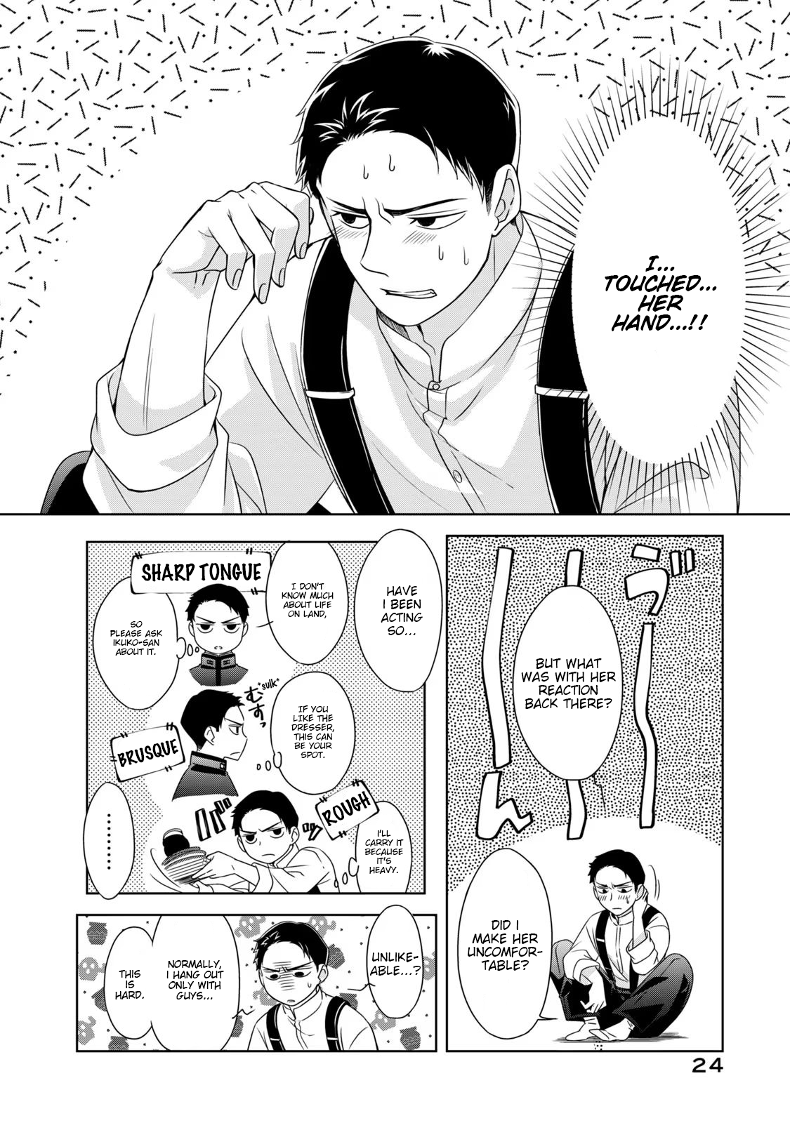 Nami Uraraka ni, Meoto Biyori Chapter 1: The First Day of Married Life 第24页