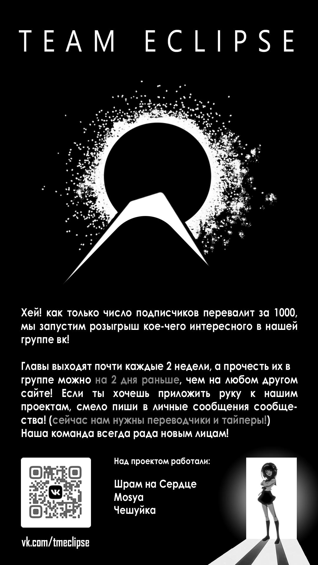 Umarekawatta "Kensei" wa Raku wo Shitai Телохранитель "Святой Меча" 第1页