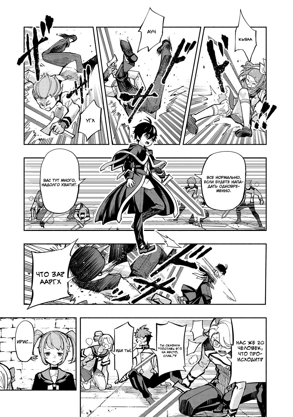 Umarekawatta "Kensei" wa Raku wo Shitai Телохранитель "Святой Меча" 第25页