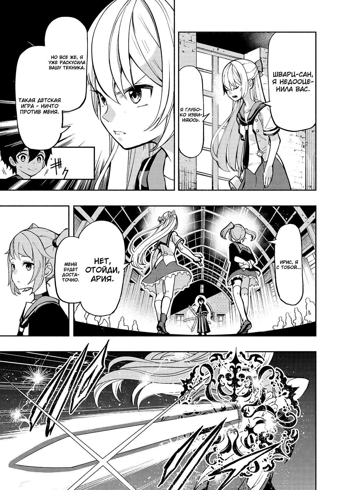 Umarekawatta "Kensei" wa Raku wo Shitai Телохранитель "Святой Меча" 第28页