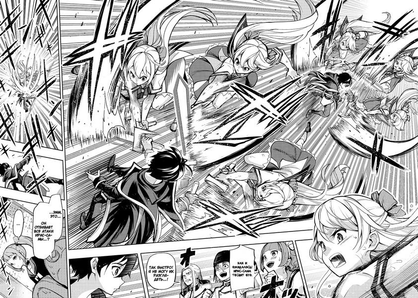 Umarekawatta "Kensei" wa Raku wo Shitai Телохранитель "Святой Меча" 第33页