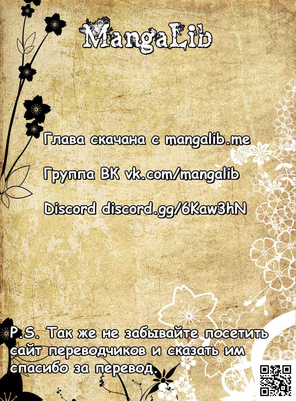 Umarekawatta "Kensei" wa Raku wo Shitai Телохранитель "Святой Меча" 第43页