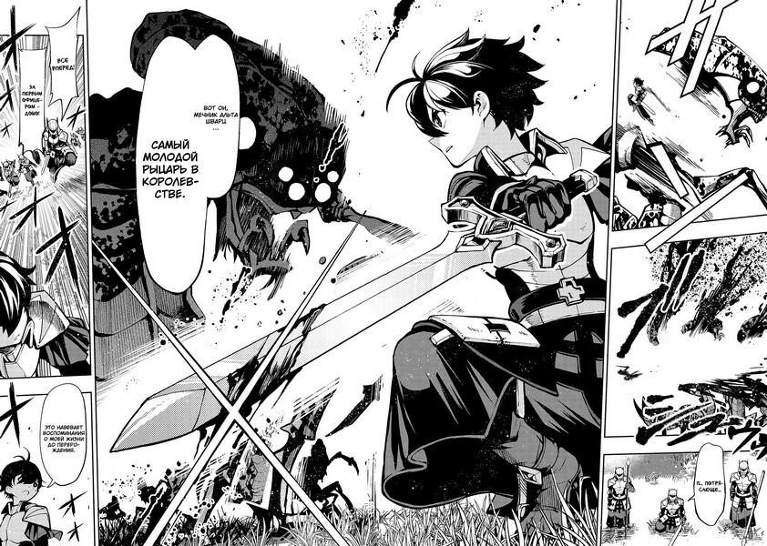 Umarekawatta "Kensei" wa Raku wo Shitai Телохранитель "Святой Меча" 第6页