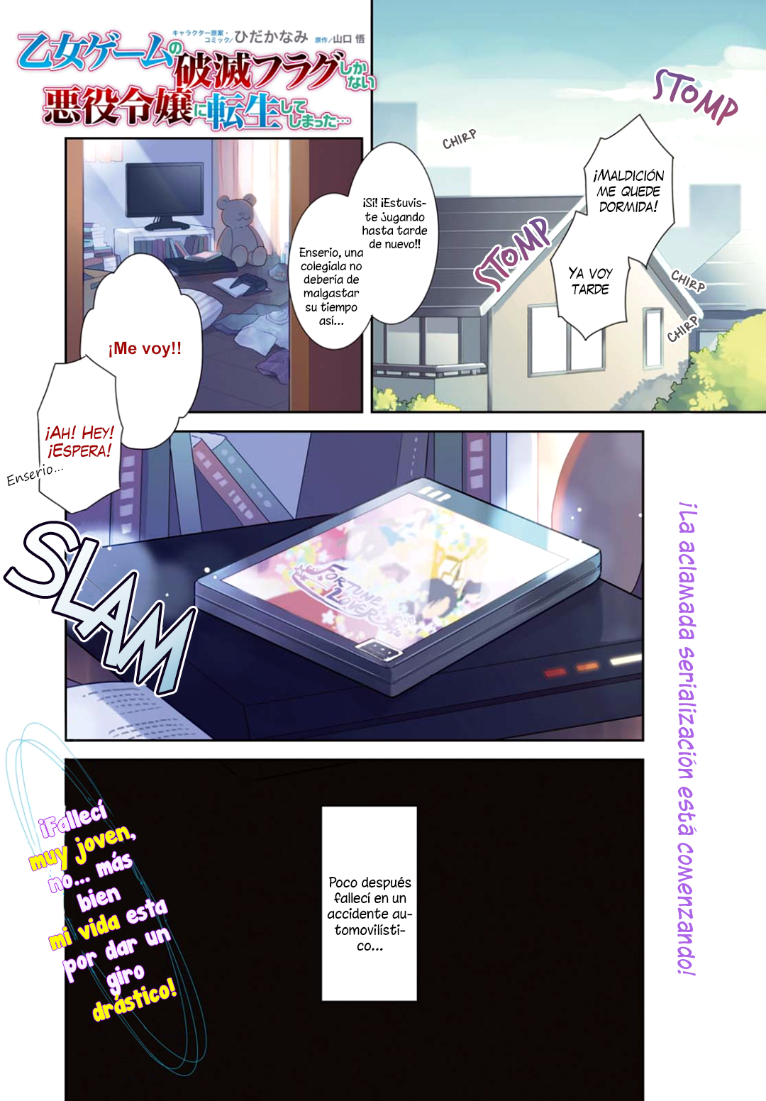 Otome Game no Hametsu Flag shika nai Akuyaku Reijou ni Tensei shite shimatta... 第3页