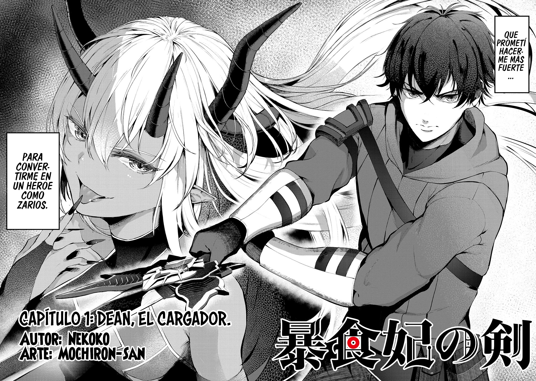 Boushoku-Hi no Ken 第3页