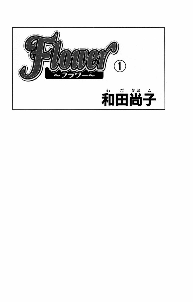 Flower 第2页
