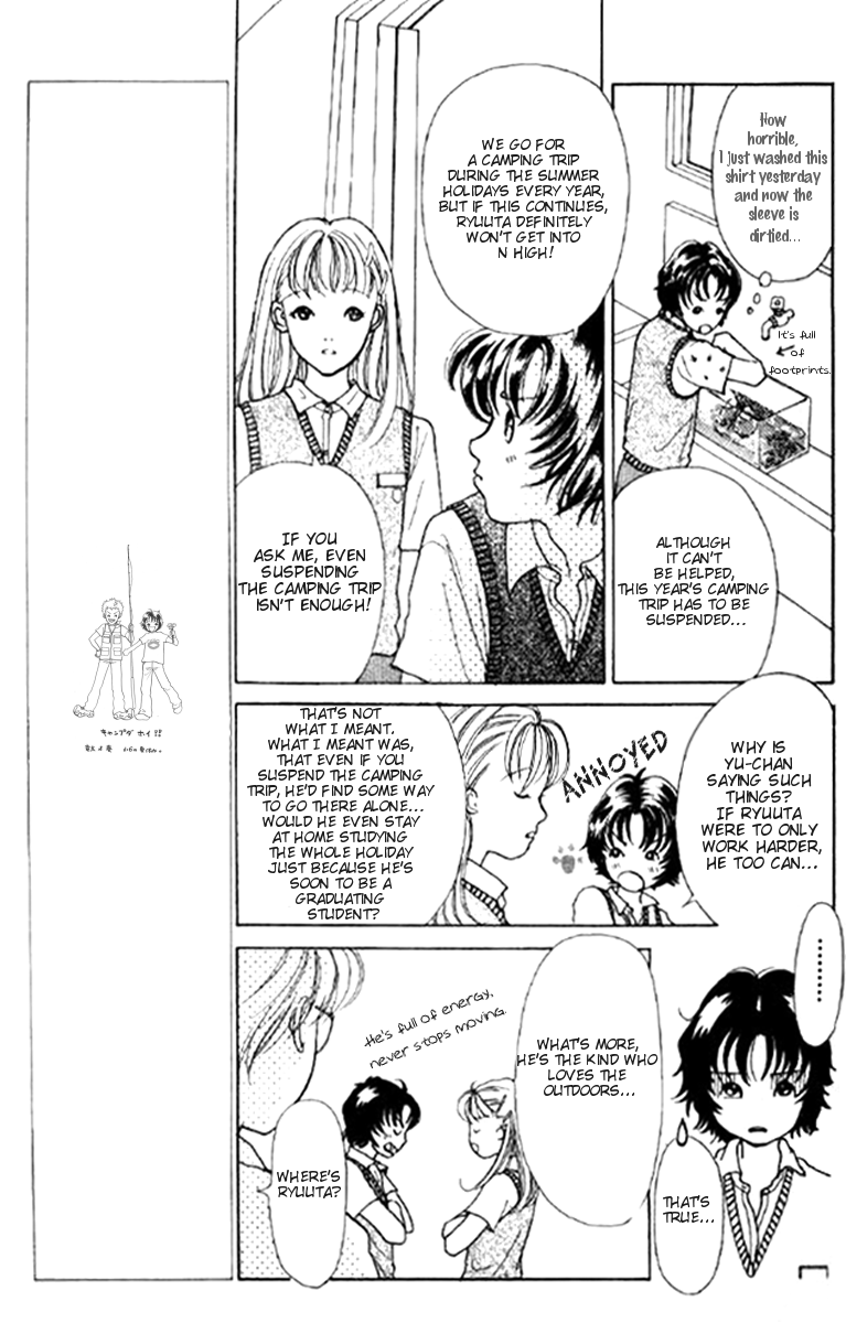 Flower Vol. 1 Ch. 1 第13页