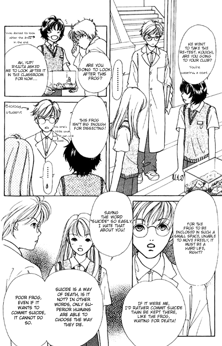 Flower Vol. 1 Ch. 1 第14页