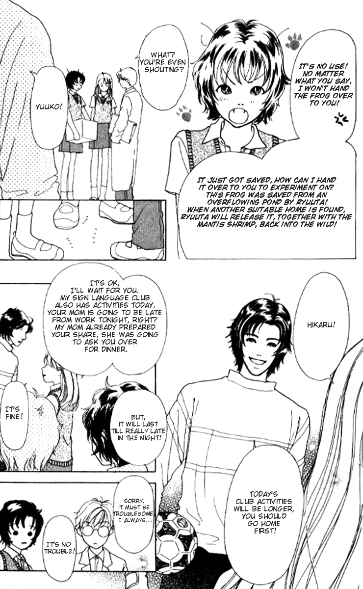 Flower Vol. 1 Ch. 1 第15页