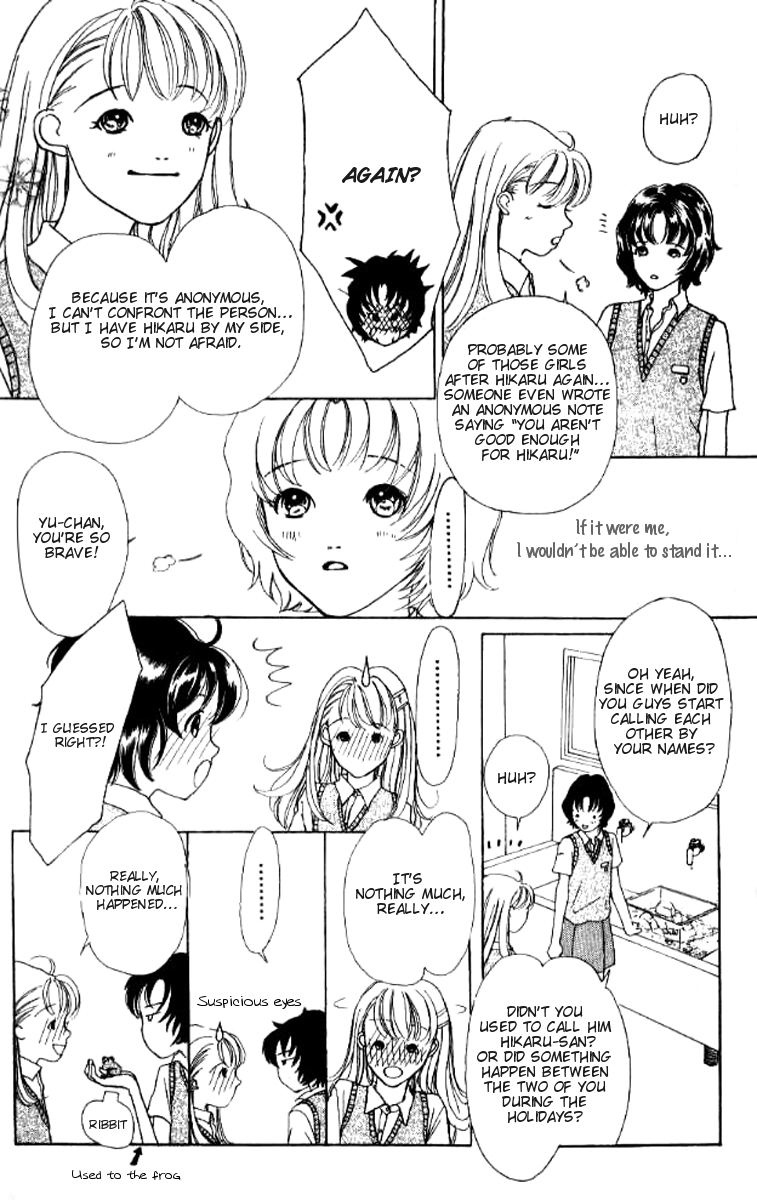 Flower Vol. 1 Ch. 1 第17页