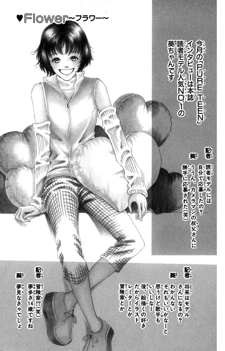 Flower 第3页