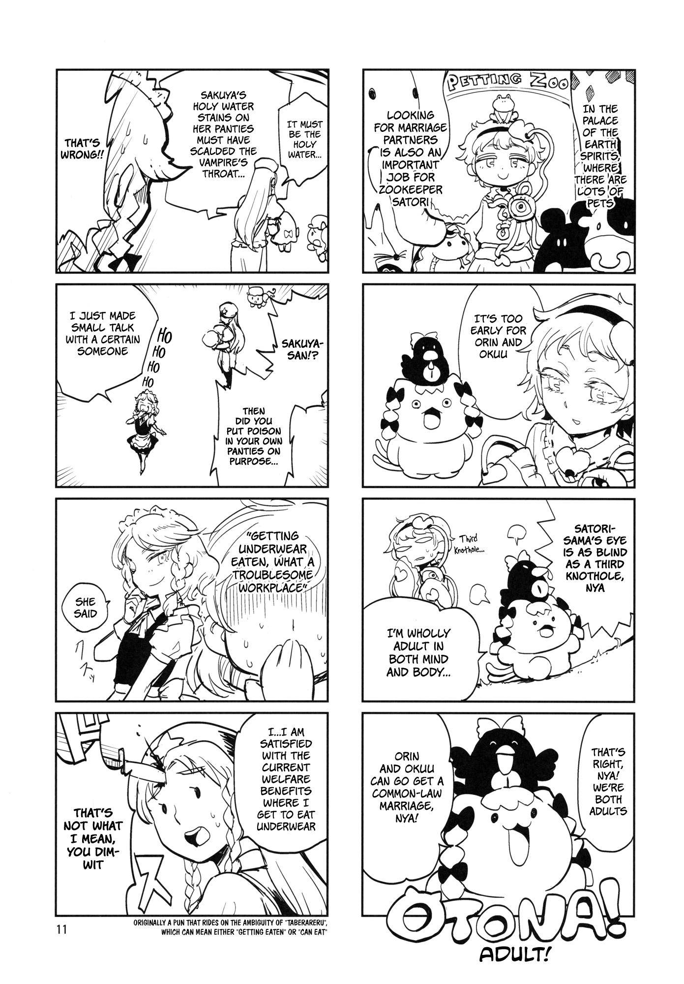 Touhou - The Usual (Doujinshi) Oneshot 第11页