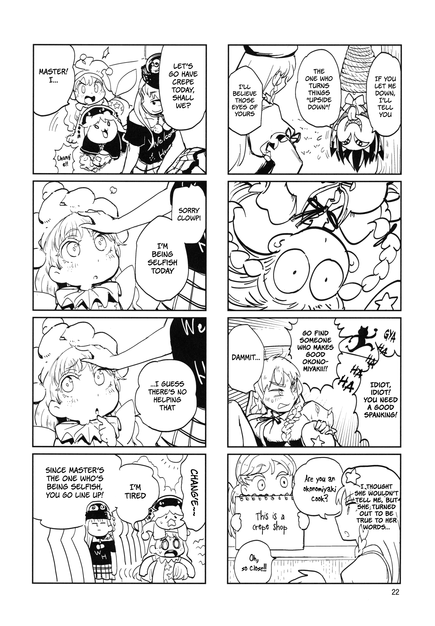 Touhou - The Usual (Doujinshi) Oneshot 第23页